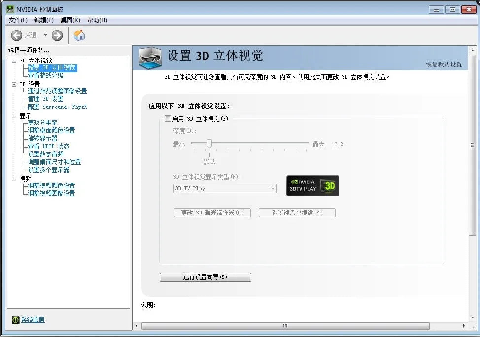 3D VISION V3 replaces the Nvidia 3d vision 2 Stereoscopic Phantom Wireless Eyewear set