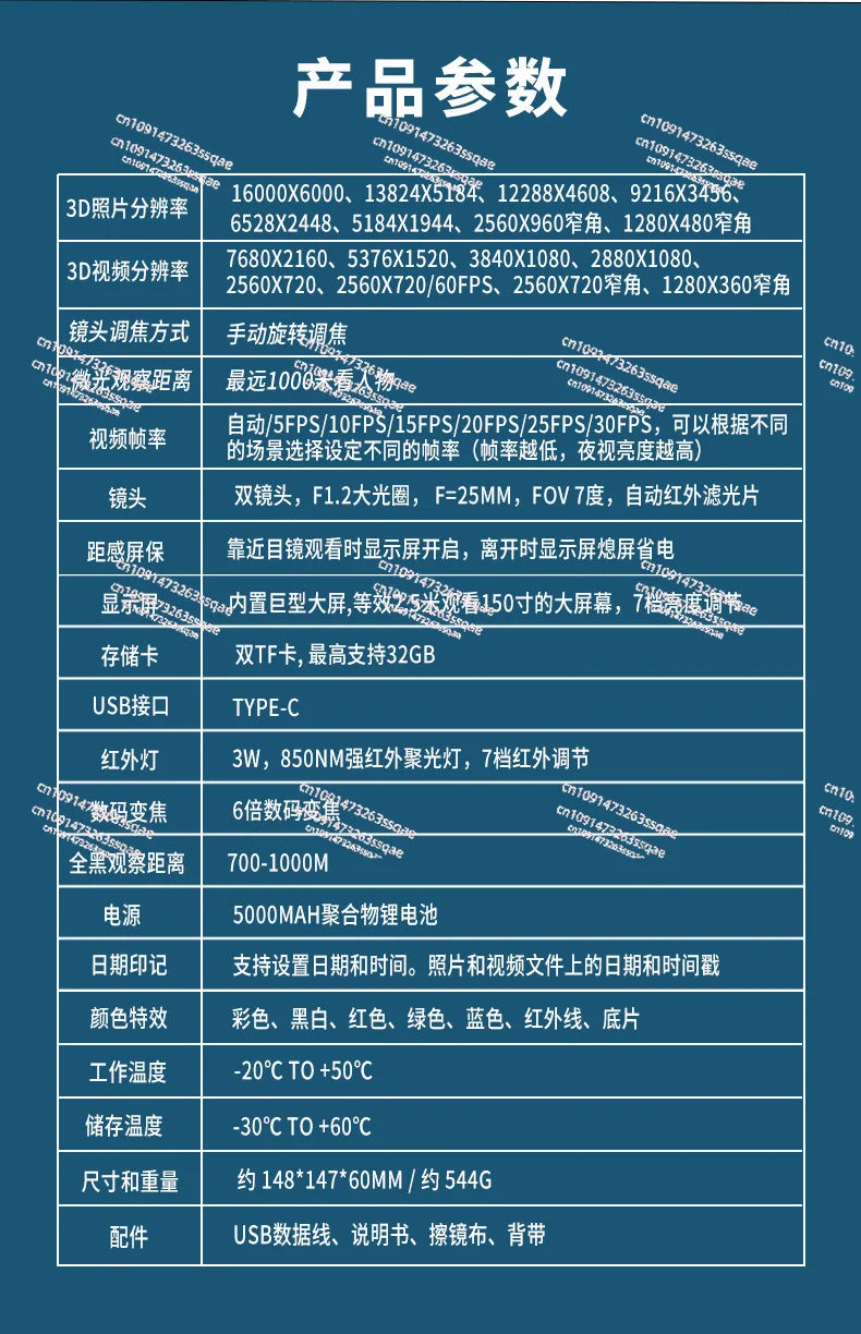 2025 new naked eye 3D high definition 4K low light full color infrared night vision telescope outdoor camping fishing