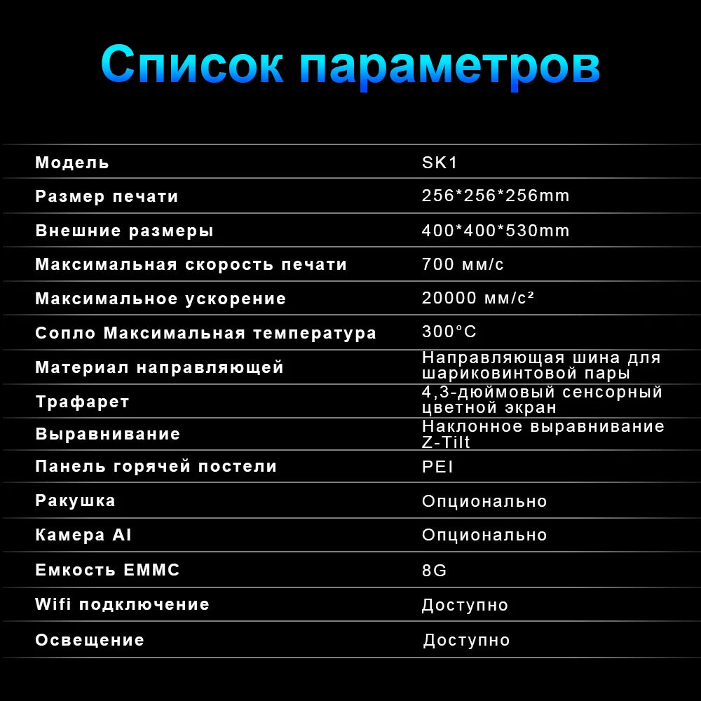 TWOTREES SK1 CoreXY 3D Printer 700mm/s Klipper Automatic Leveling Industrial 3D Printer Machine Metal 3D Impresora