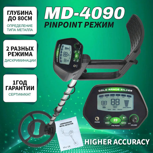 MD-4090 High Sensitivity Underground Metal Detector LCD Metal Detector with 8.5” High Quality Waterproof Search Coil Adjustable