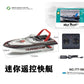 2.4G Mini RC Speedboat Model With Light Dual Motor High-Speed Ship Toy Radio Remote Control Water Boat Gifts 777-588 Toys