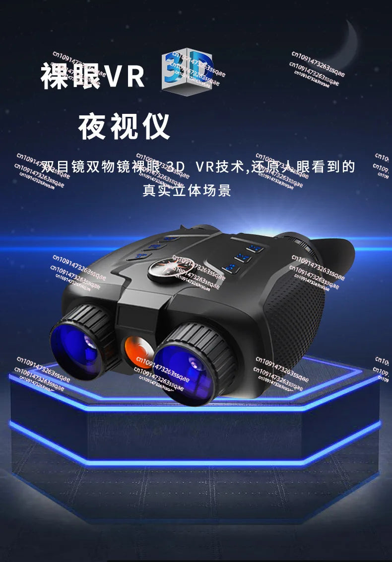 2025 new naked eye 3D high definition 4K low light full color infrared night vision telescope outdoor camping fishing