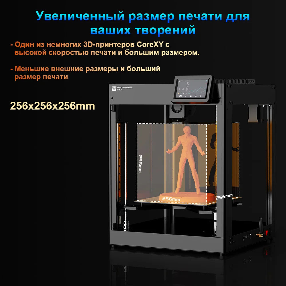 TWOTREES SK1 CoreXY 3D Printer 700mm/s Klipper Automatic Leveling Industrial 3D Printer Machine Metal 3D Impresora