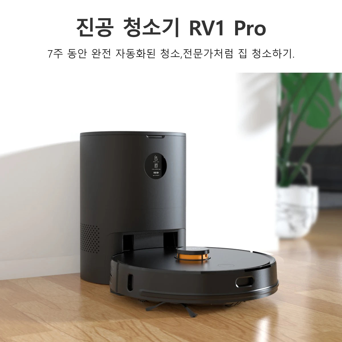 IMOU RV1 Pro Strong Suction Robotic Vacuum Cleaner Robot Self-empty Sweeper Aspirador Friegasuelos Home Appliance