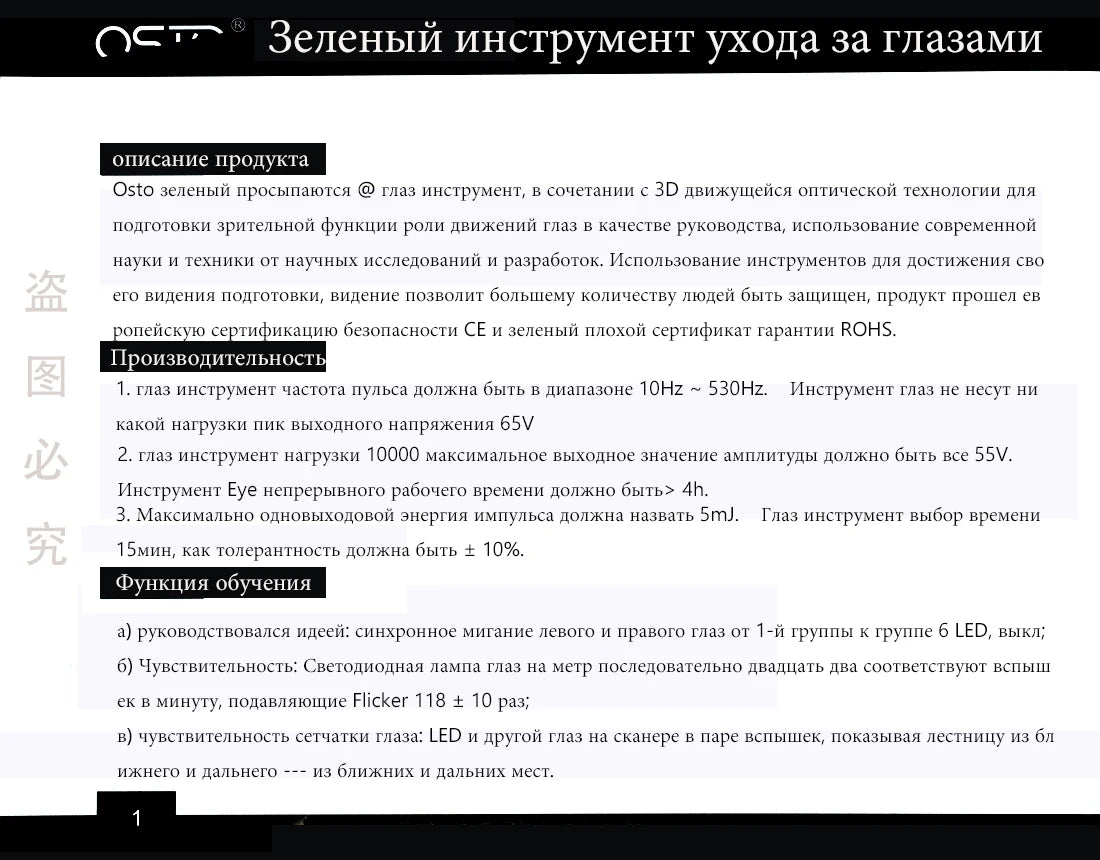 Optics 3D Eye Massager Restore Myopia Glasses EMS Acupressure Eye Care Head Massage Three months to restore 120 degree Vision