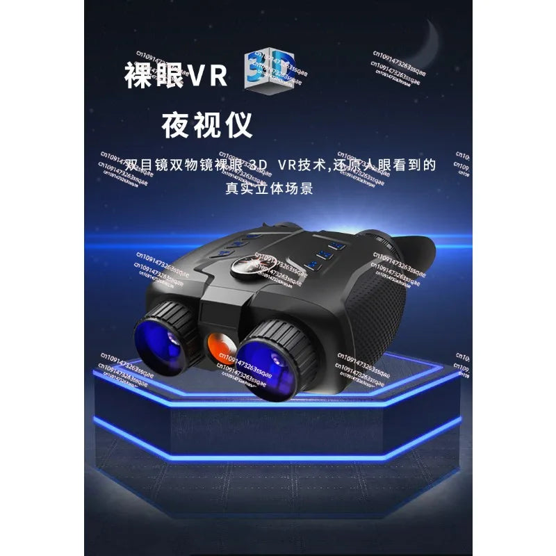 2025 new naked eye 3D high definition 4K low light full color infrared night vision telescope outdoor camping fishing