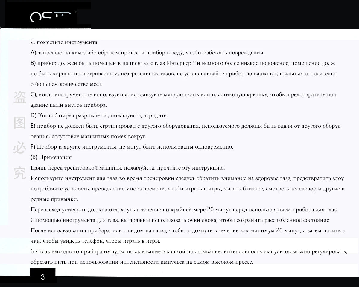 Optics 3D Eye Massager Restore Myopia Glasses EMS Acupressure Eye Care Head Massage Three months to restore 120 degree Vision